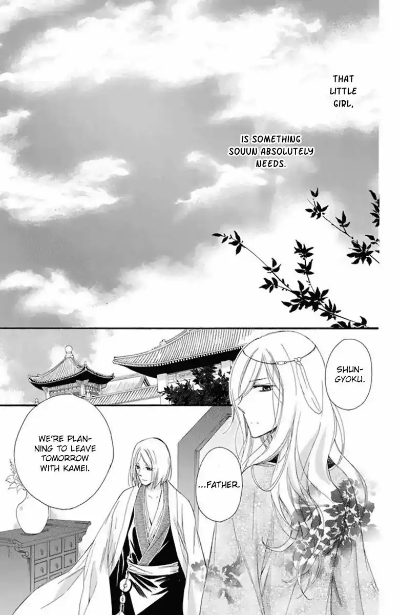 Mikado no Shihou Chapter 27 32